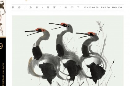 China Family Business Review (March 2020)