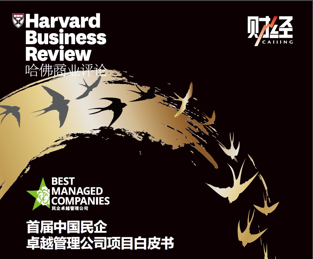 Harvard Business Review (Mar 2019)