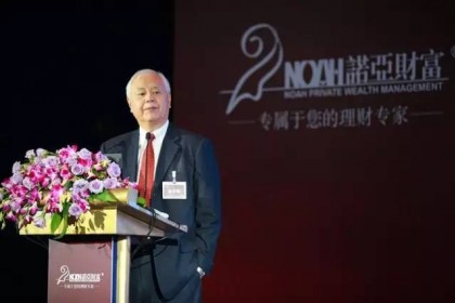 Prof. Roger King at the 2017 Noah Global Family Wealth Management Forum
